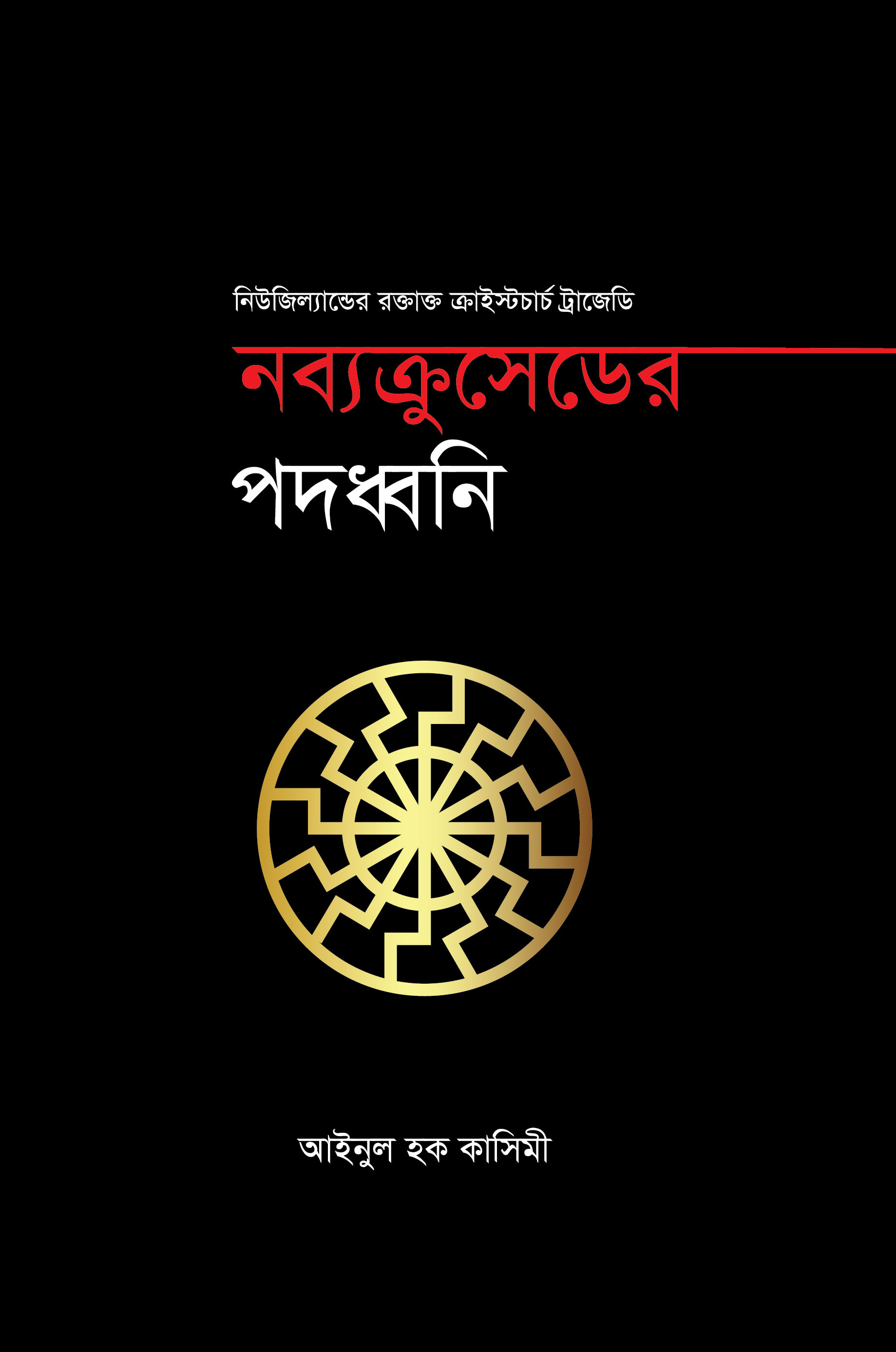 durbar_shop Books